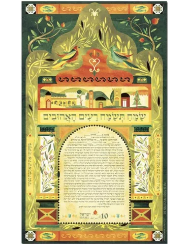 n° F2598 - Timbre ISRAEL Poste