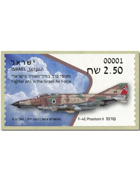 n° 135 - Timbre ISRAEL Timbres de distributeurs