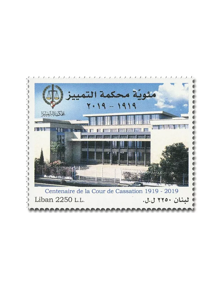 n° 629 - Timbre LIBAN Poste
