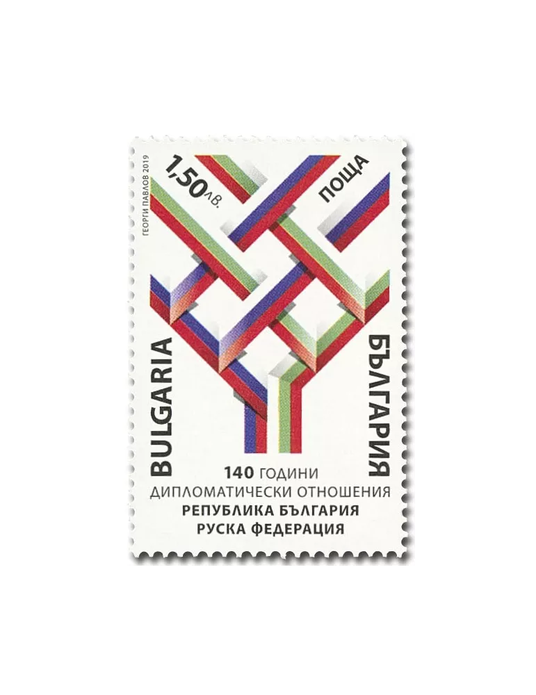 n° 4556 - Timbre BULGARIE Poste