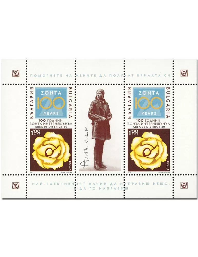 n° 406 - Timbre BULGARIE Blocs et feuillets