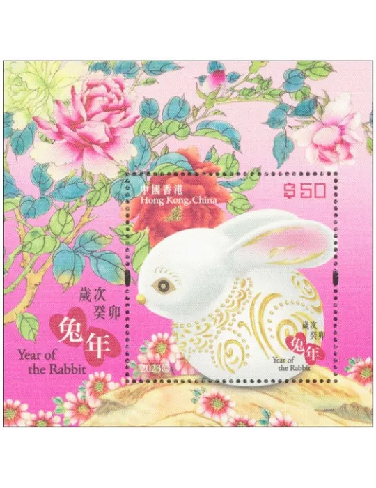 n° 403 - Timbre HONG KONG Blocs et feuillets