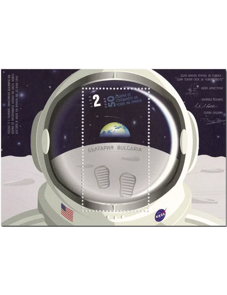 n° 408 - Timbre BULGARIE Blocs et feuillets