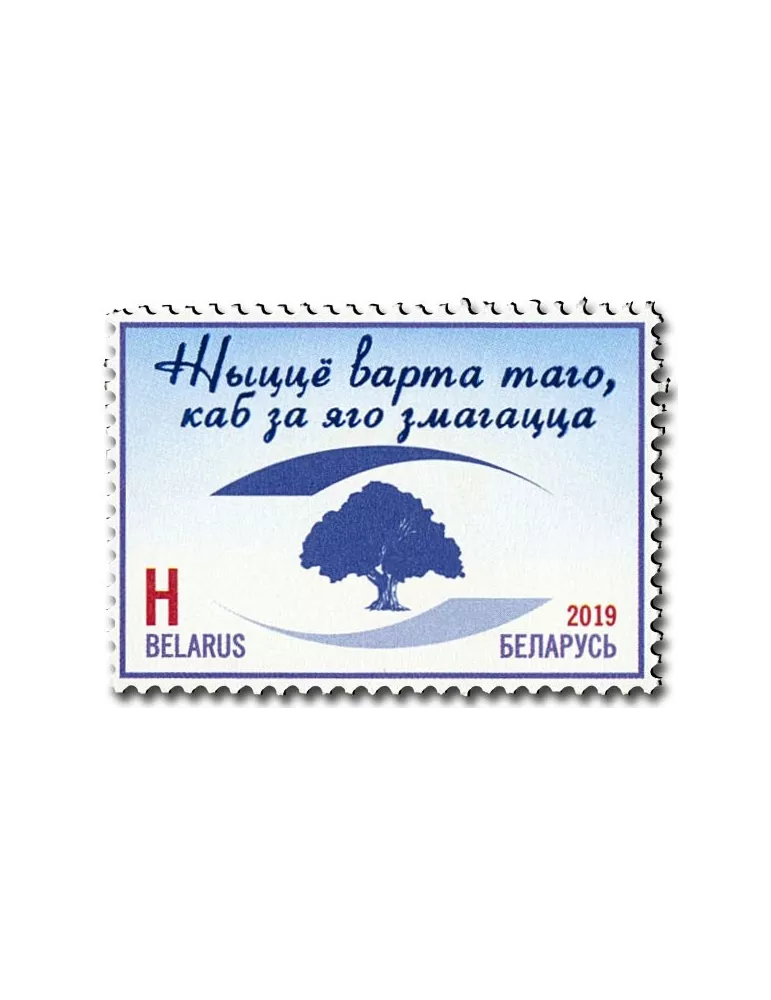 n° 1088 - Timbre BIELORUSSIE Poste