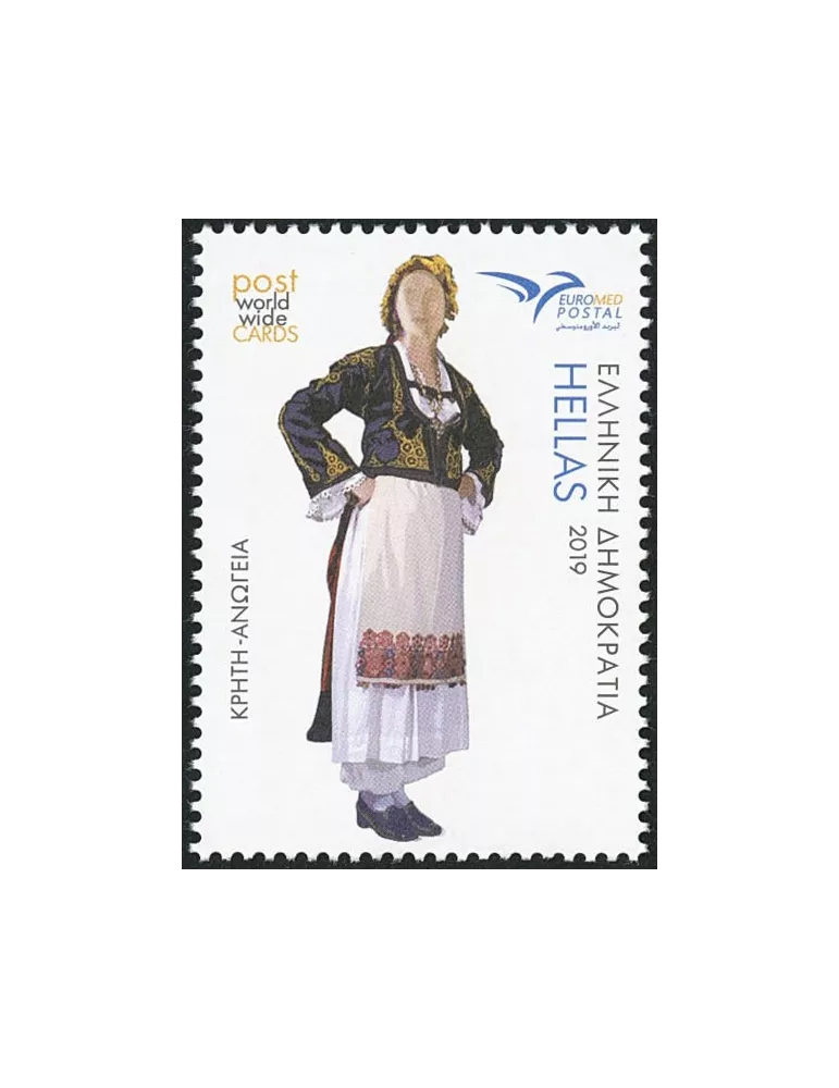 n° 3007/3010 - Timbre GRECE Poste