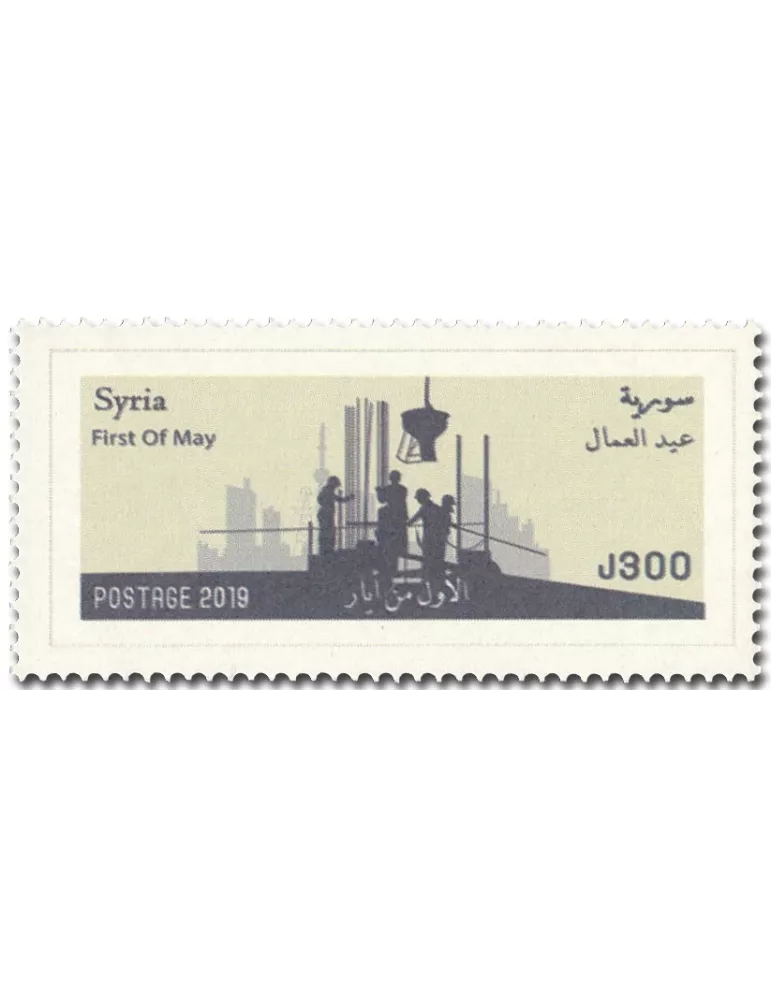 n° 1626 - Timbre SYRIE Poste