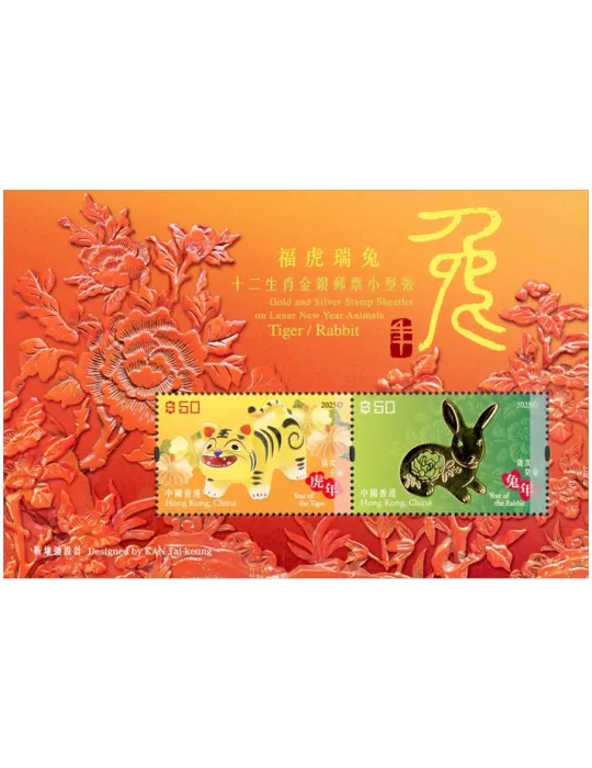 n° 404 - Timbre HONG KONG Blocs et feuillets