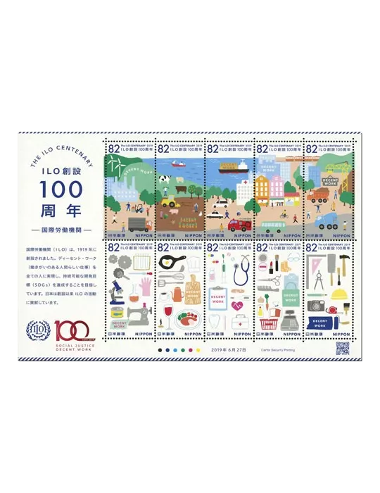 n° 9351/9360 - Timbre JAPON Poste