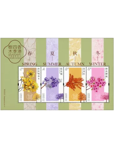 n° 405 - Timbre HONG KONG Blocs et feuillets