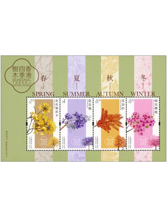 n° 405 - Timbre HONG KONG Blocs et feuillets