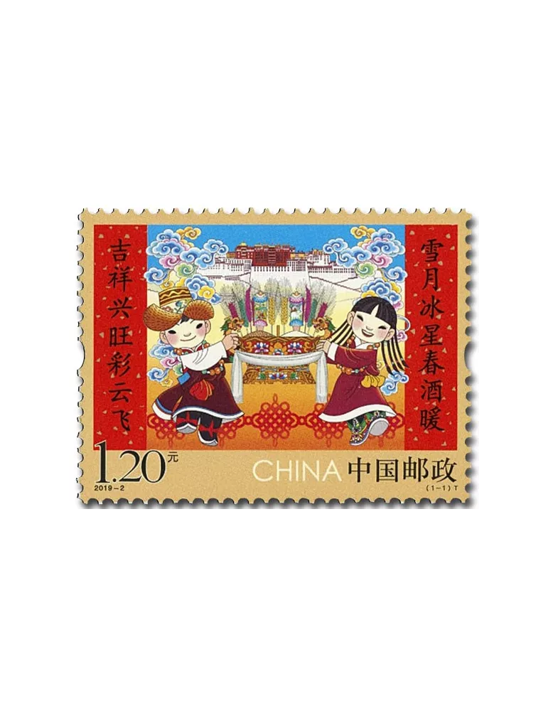 n° 5599 - Timbre CHINE Poste