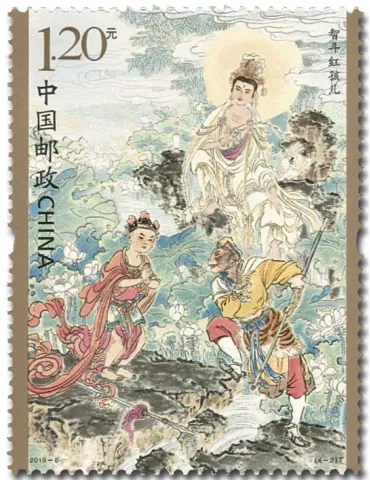 n° 5606/5609 - Timbre CHINE Poste 2