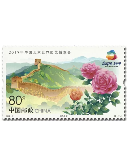 n° 5610/5611 - Timbre CHINE Poste
