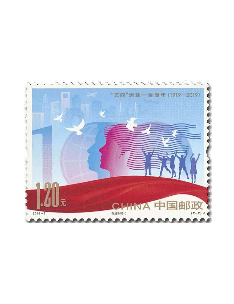 n° 5612/5613 - Timbre CHINE Poste