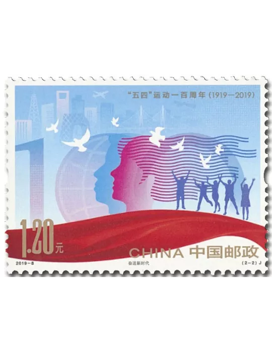 n° 5612/5613 - Timbre CHINE Poste