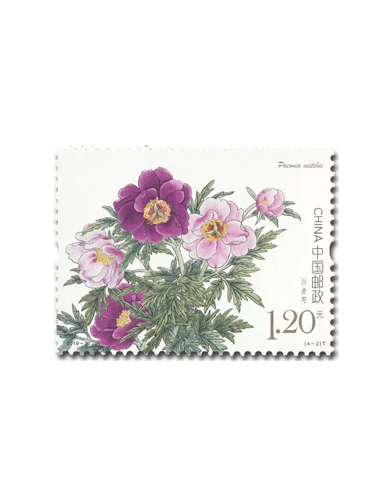 n° 5614/5617 - Timbre CHINE Poste