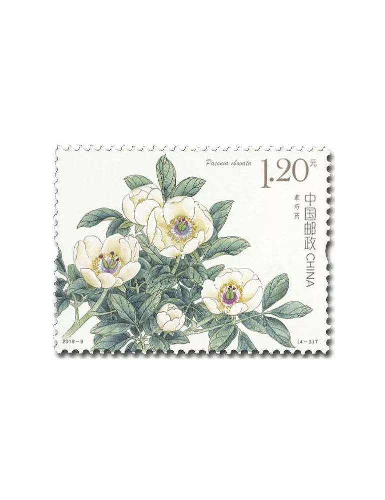 n° 5614/5617 - Timbre CHINE Poste