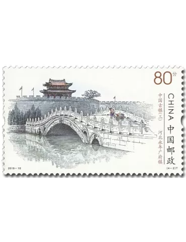 n° 5619/5622 - Timbre CHINE Poste 2