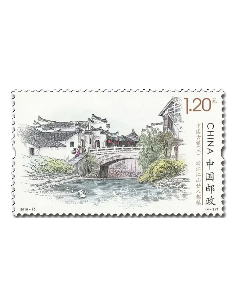 n° 5619/5622 - Timbre CHINE Poste