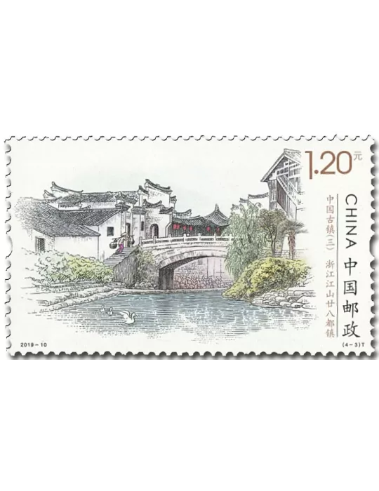 n° 5619/5622 - Timbre CHINE Poste
