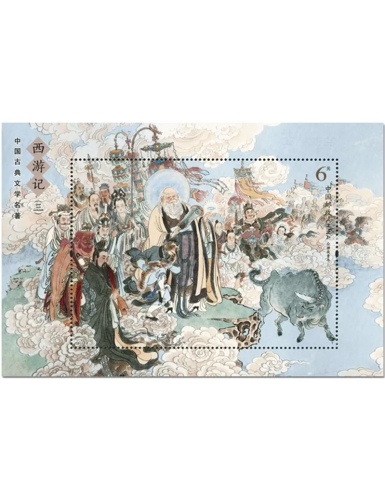 n° 223 - Timbre CHINE Blocs et feuillets