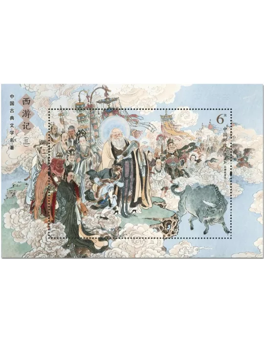 n° 223 - Timbre CHINE Blocs et feuillets