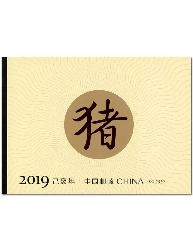 n° C5597 - Timbre CHINE Carnets