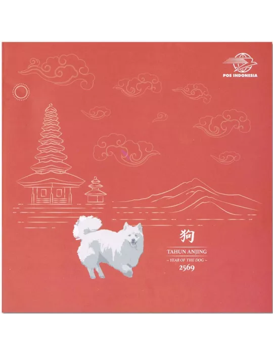 n° 2 - Timbre INDONESIE VIII - Carnets et ouvrages de luxe