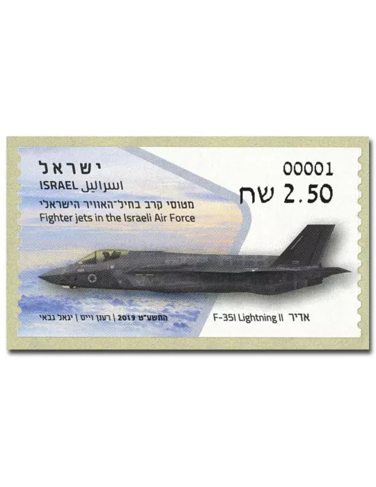 n° 138 - Timbre ISRAEL Timbres de distributeurs