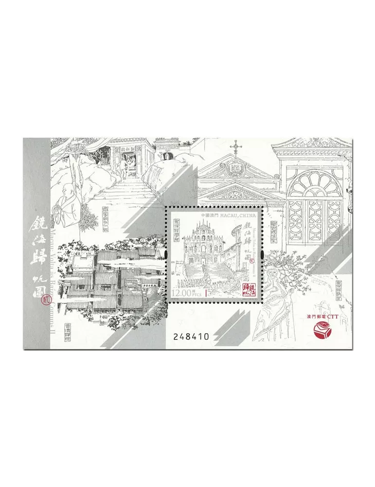 n° 299 - Timbre MACAO Blocs et feuillets