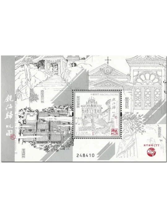 n° 299 - Timbre MACAO Blocs et feuillets