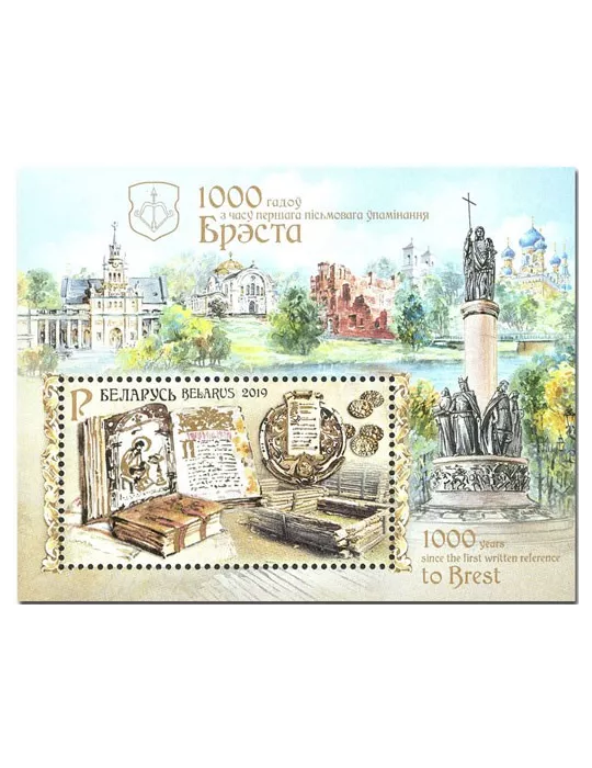 n° 175 - Timbre BIELORUSSIE Blocs et feuillets