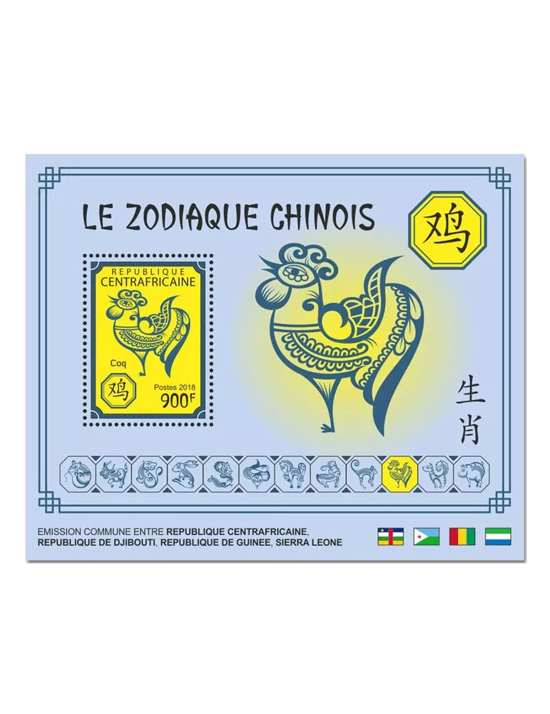 n° 1307/1318 - Timbre CENTRAFRIQUE Blocs et feuillets