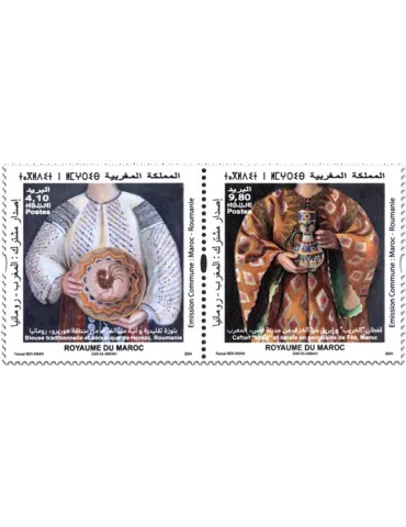 n° 1994/1995 - Timbre MAROC Poste