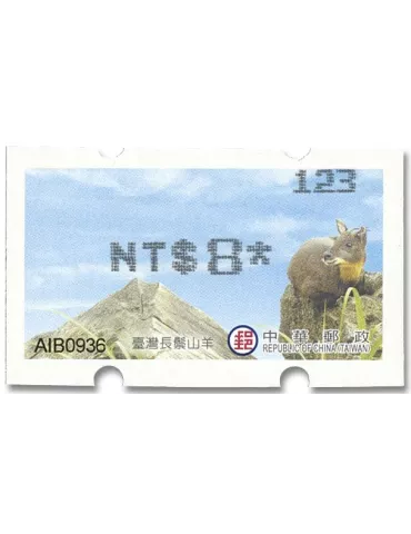 n° 34 - Timbre FORMOSE Timbres de distributeurs