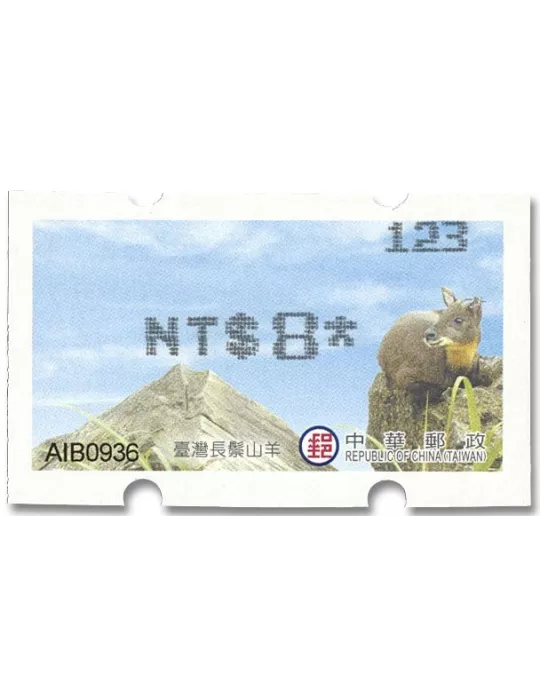 n° 34 - Timbre FORMOSE Timbres de distributeurs