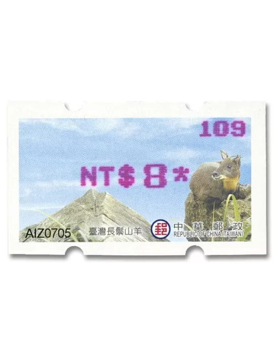 n° 34a - Timbre FORMOSE Timbres de distributeurs