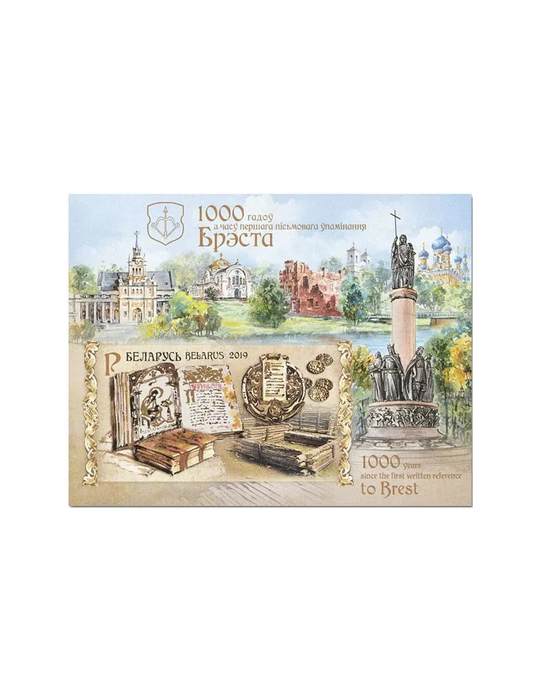 n° 175A/175B - Timbre BIELORUSSIE Blocs et feuillets