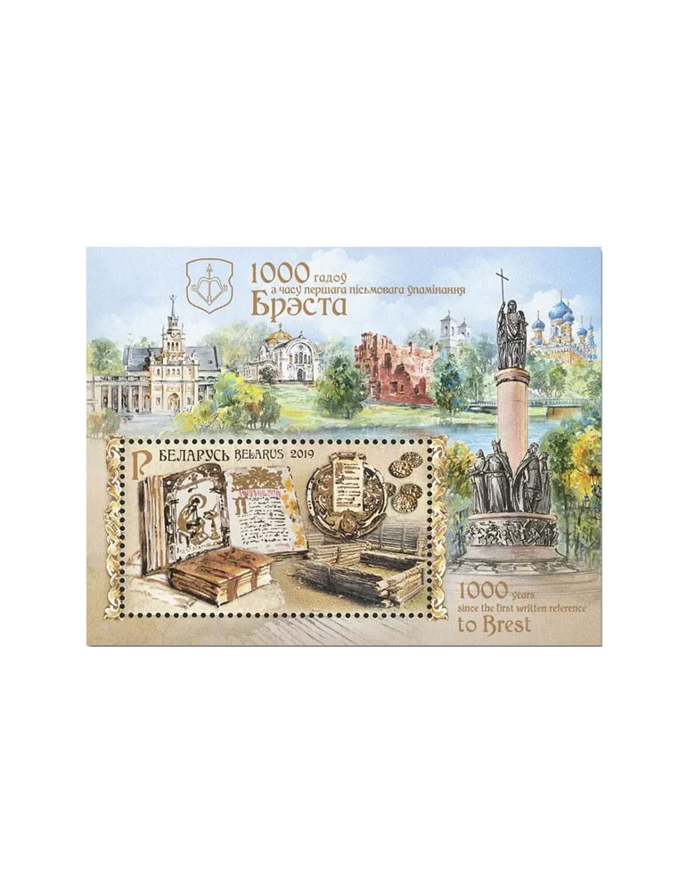 n° 175A/175B - Timbre BIELORUSSIE Blocs et feuillets