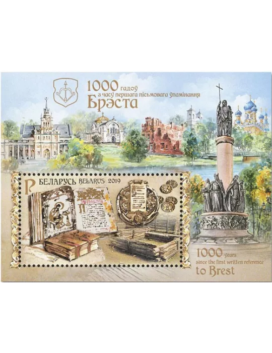 n° 175A/175B - Timbre BIELORUSSIE Blocs et feuillets