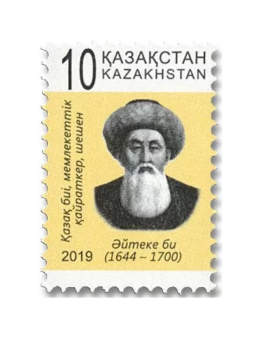n° 835 - Timbre KAZAKHSTAN Poste