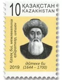 n° 835 - Timbre KAZAKHSTAN Poste