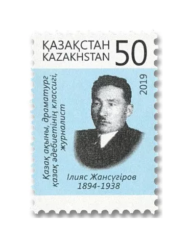 n° 836 - Timbre KAZAKHSTAN Poste