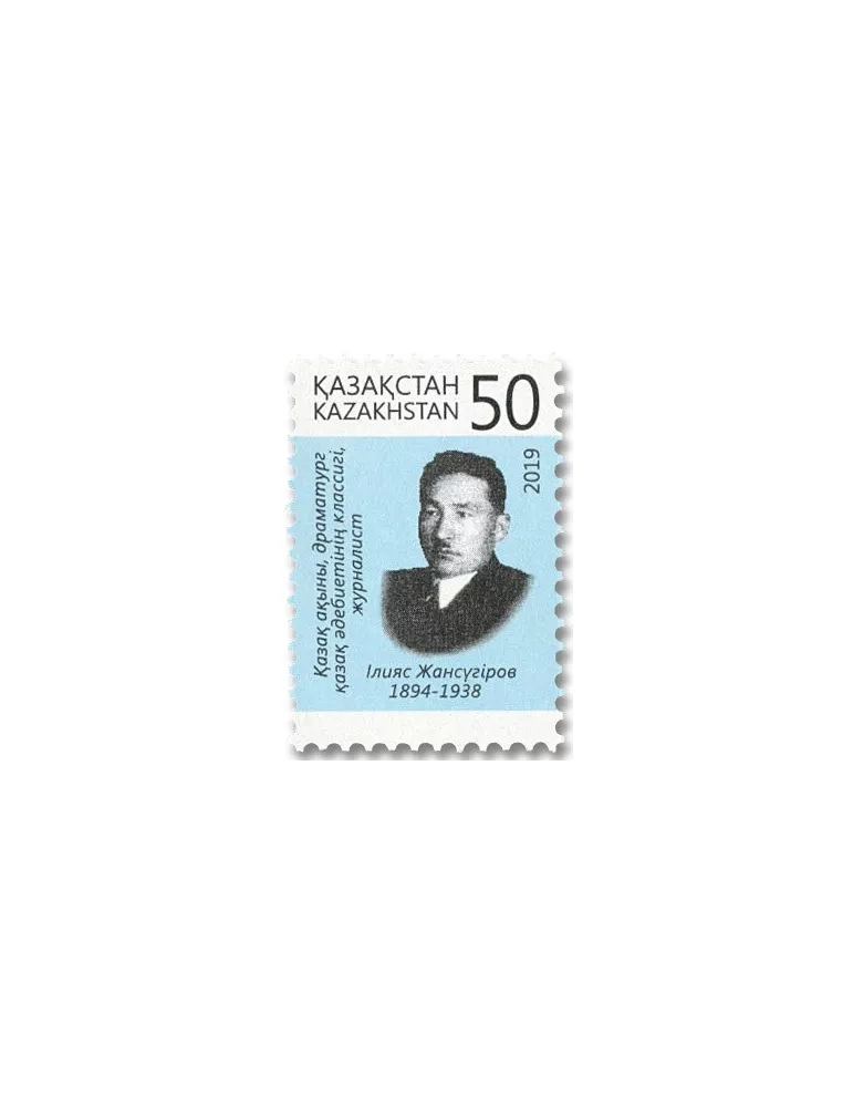 n° 836 - Timbre KAZAKHSTAN Poste