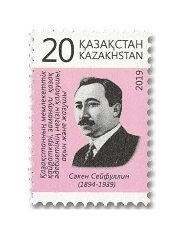 n° 839 - Timbre KAZAKHSTAN Poste