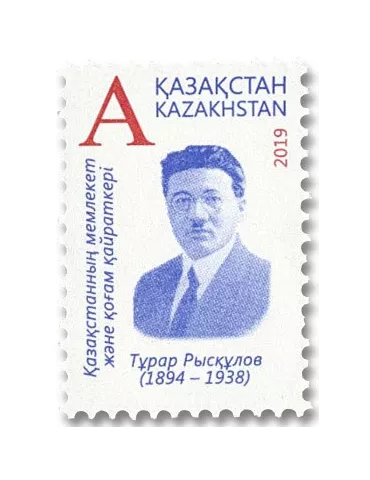 n° 840 - Timbre KAZAKHSTAN Poste