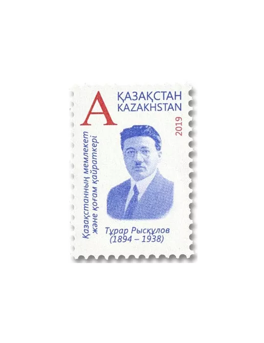 n° 840 - Timbre KAZAKHSTAN Poste