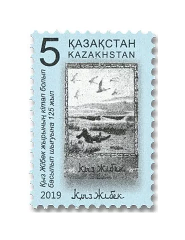 n° 841 - Timbre KAZAKHSTAN Poste