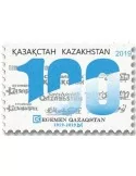 n° 843 - Timbre KAZAKHSTAN Poste