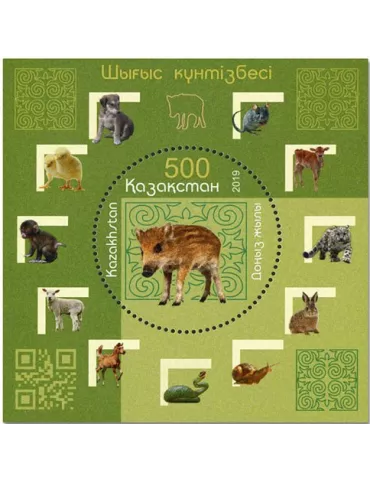 n° 114 - Timbre KAZAKHSTAN Blocs et feuillets